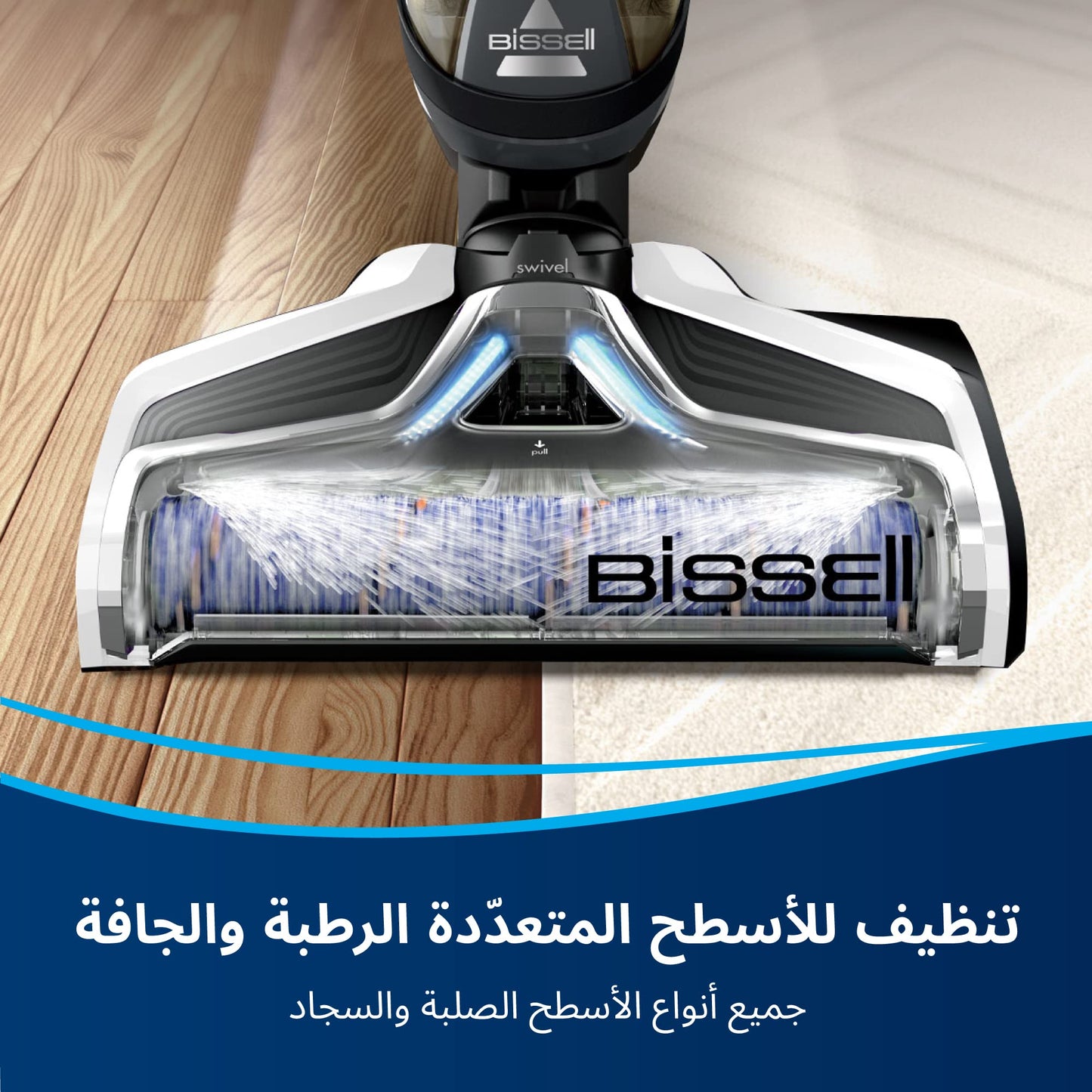 Bissell Crosswave